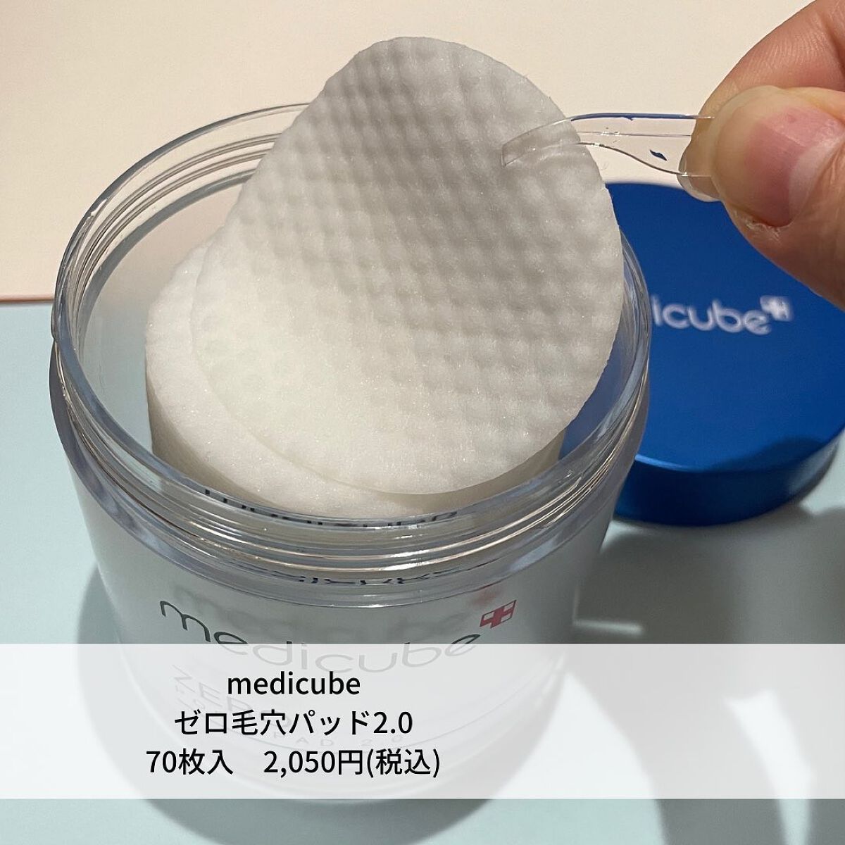 ゼロ毛穴パッド 2.0/MEDICUBE/トナーパッドを使ったクチコミ(2枚目)