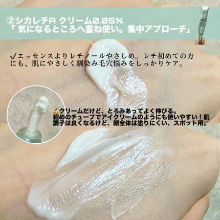 シカレチA エッセンス0.1/VT/美容液を使ったクチコミ(5枚目)