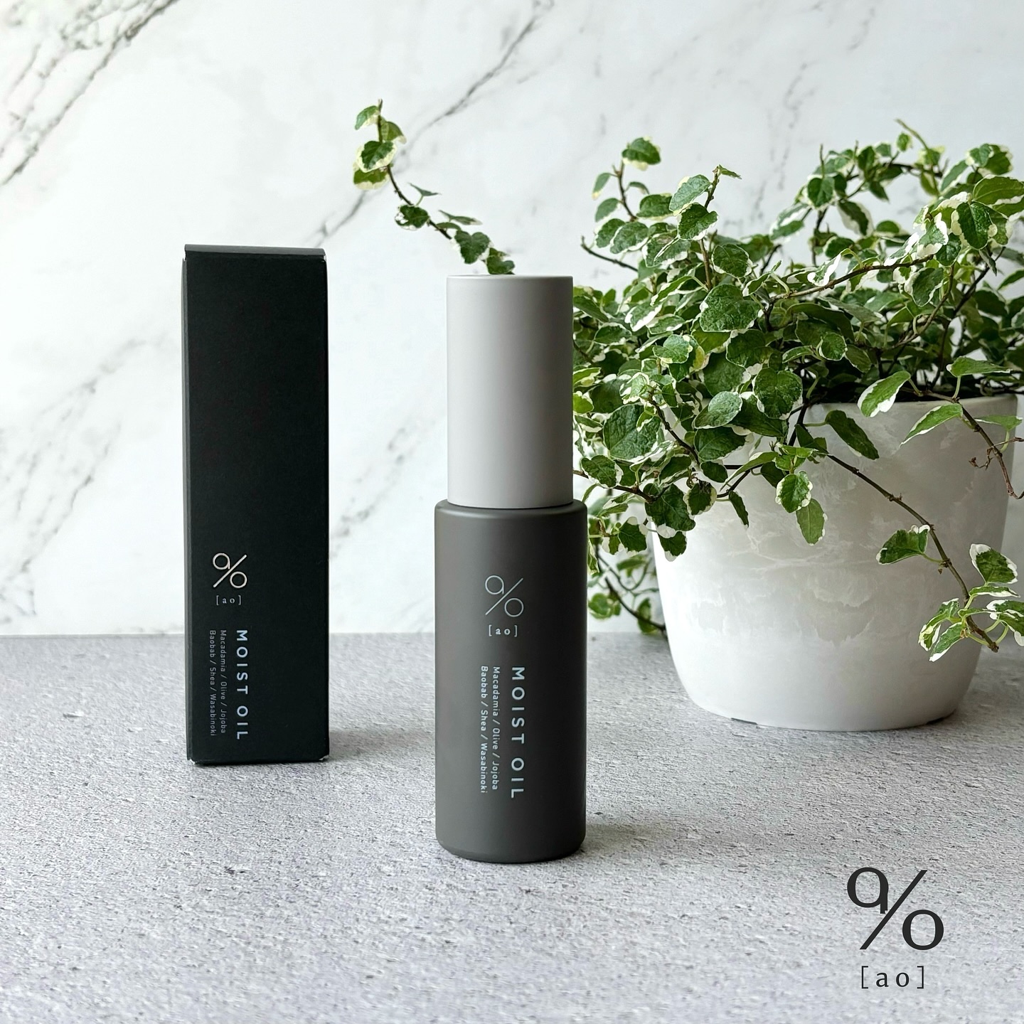 碧　モイストオイル〈金木犀〉/碧(ao)/アウトバストリートメントを使ったクチコミ（1枚目）