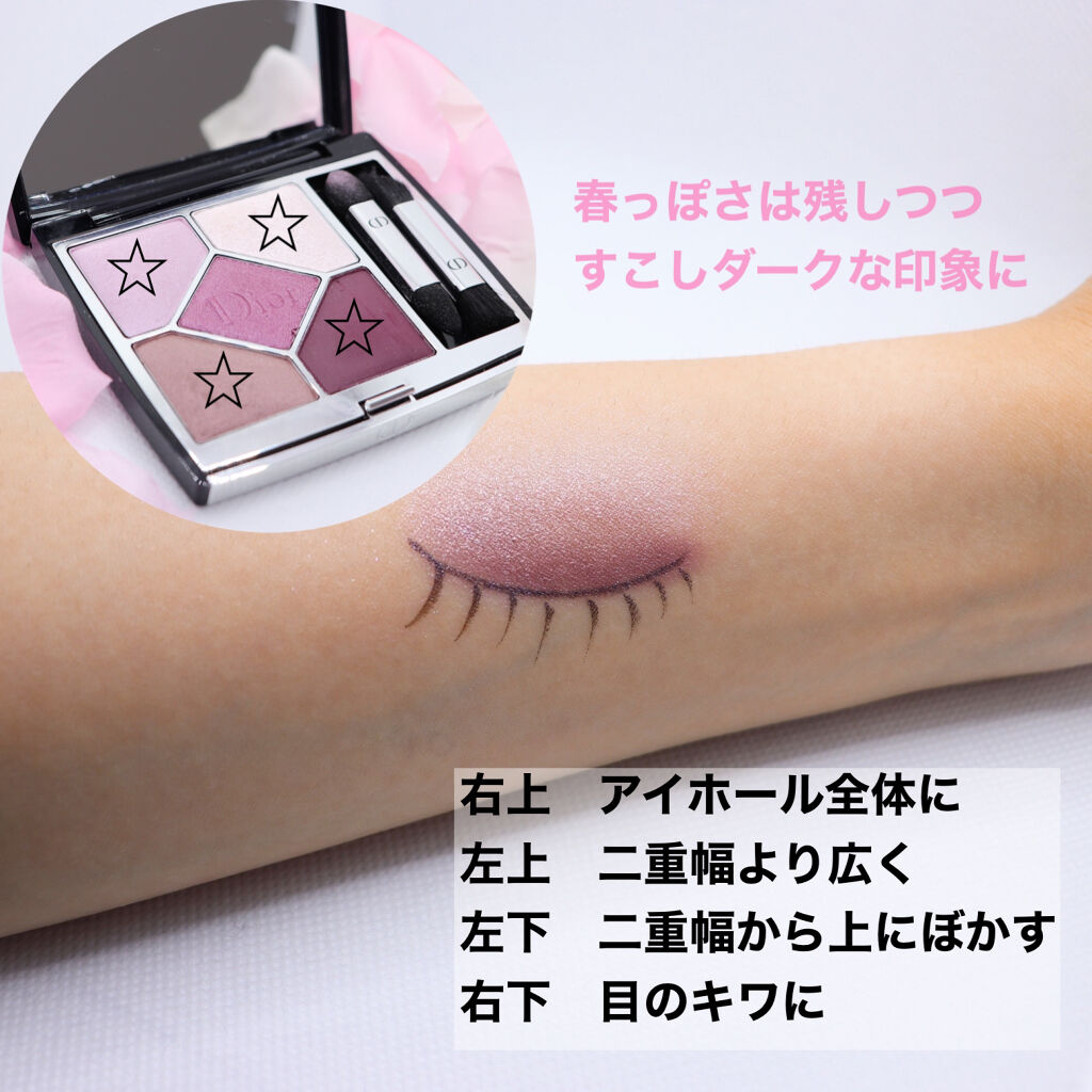 【旧】サンク クルール クチュール/Dior/アイシャドウパレットを使ったクチコミ（3枚目）