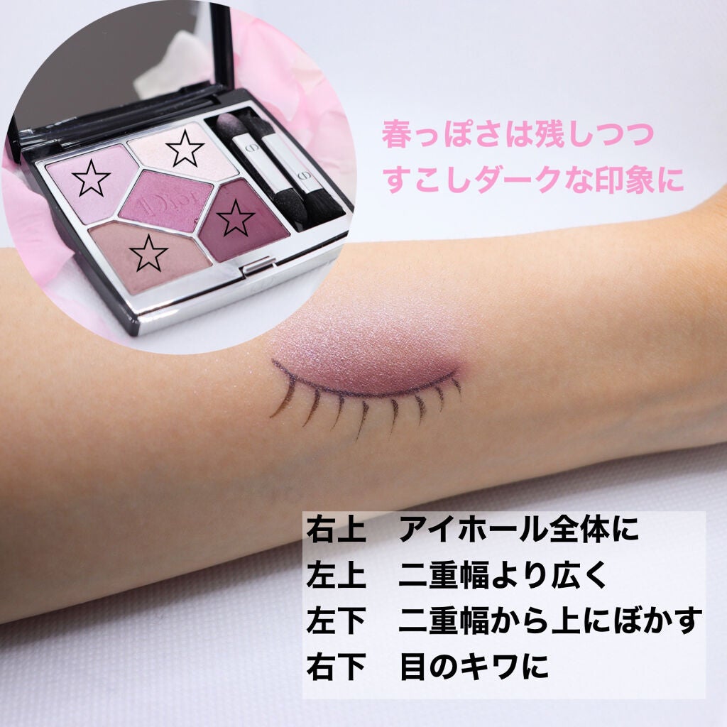 【旧】サンク クルール クチュール/Dior/アイシャドウパレットを使ったクチコミ(3枚目)