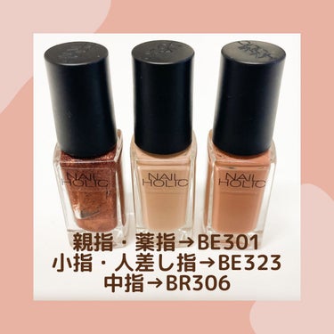 NAIL HOLIC、塗りやすくて使い切りやすい量が大好きです♡

イエベ春がBR306みたいな大人っぽい色を塗るとケバケバしくなっちゃうんですが、BE301とBE323がうまく中和してくれました。
イエベ春でもくすまず大人っぽくなれる絶妙なお色。

トップコートはるかさんがおすすめしていたnailistがツヤツヤ速乾使いやすいです。

#zoom映えメイク
#リモート映えメイク
#イエベ春
#ネイル 
#ソンプチュー 
 #自分ウケメイク の画像 その1