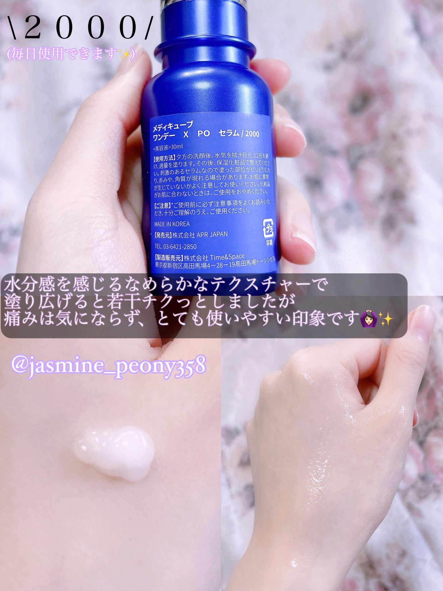 ゼロ1DAYエクソソームショット2000/MEDICUBE/美容液を使ったクチコミ(4枚目)