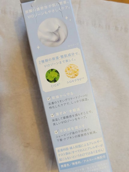 サロンプラス V.I.O 濃密泡セラム/サロンプラス/デリケートゾーンケアを使ったクチコミ(2枚目)