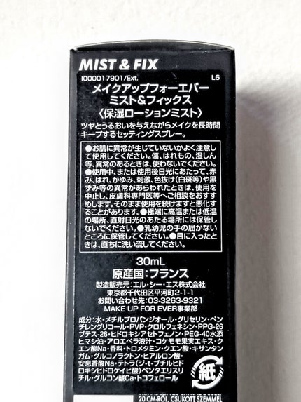 ミスト&フィックス マット/MAKE UP FOR EVER/ミスト状化粧水を使ったクチコミ(4枚目)