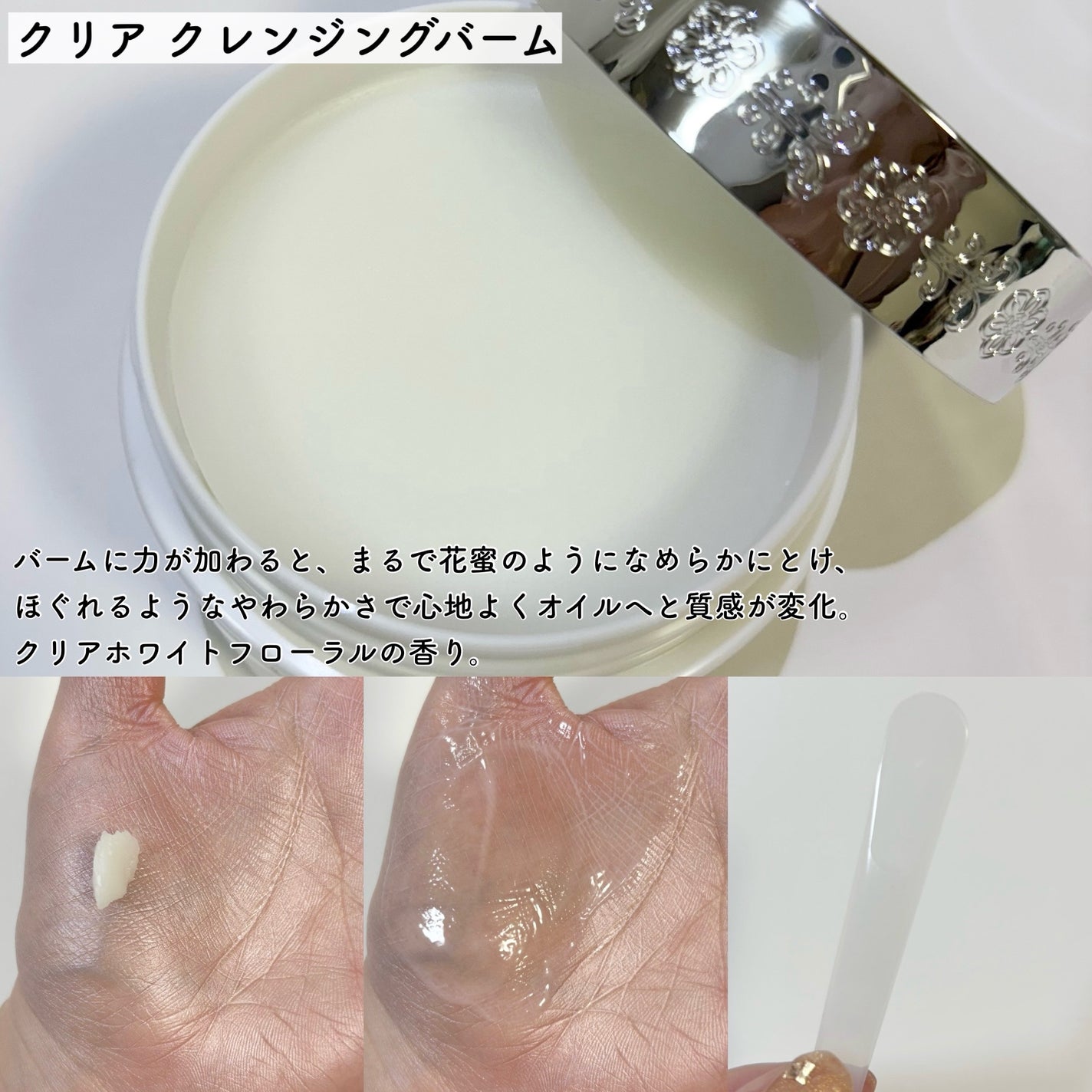 ジルスチュアート クリア クレンジングバーム/JILL STUART/クレンジングバームを使ったクチコミ(5枚目)