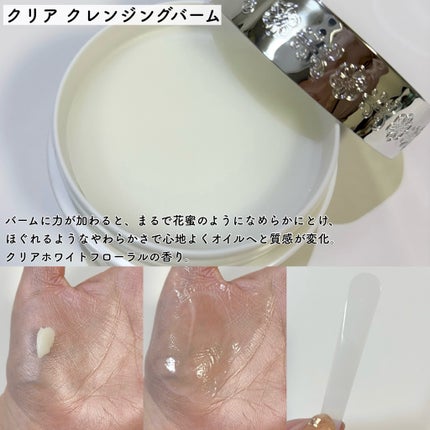 ジルスチュアート クリア クレンジングバーム/JILL STUART/クレンジングバームを使ったクチコミ(5枚目)