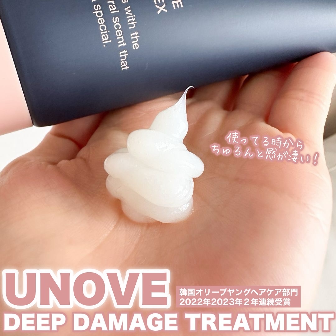 ディープダメージトリートメントEX/UNOVE/洗い流すヘアトリートメントを使ったクチコミ（2枚目）