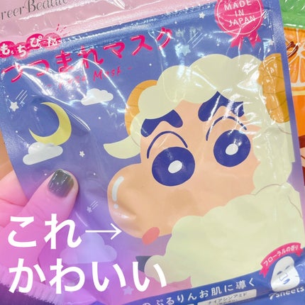 もちぴた つつまれマスク クレヨンしんちゃん ハーブの香り/クレアボーテ/シートマスク・パックを使ったクチコミ(1枚目)