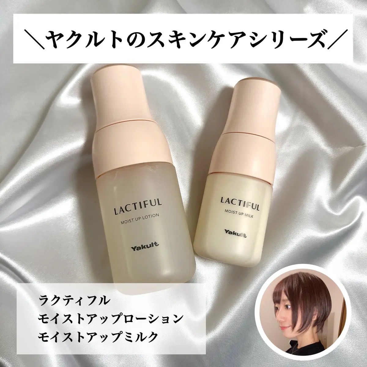 モイストアップ ローション/ラクティフル/化粧水を使ったクチコミ（1枚目）