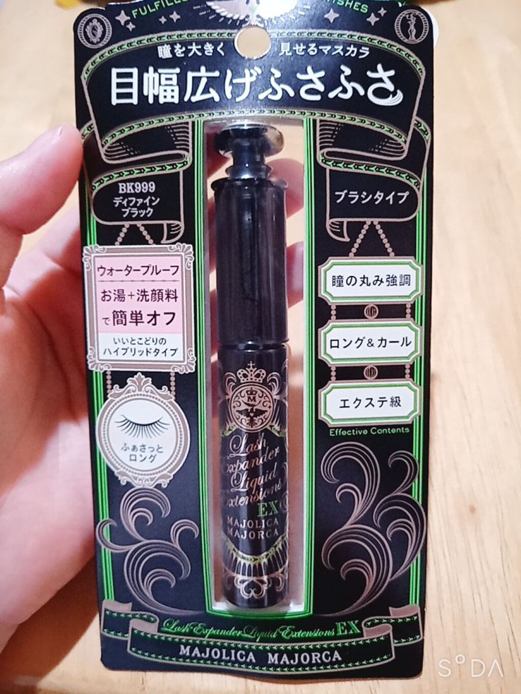 ラッシュエキスパンダー リキッドエクステ EX/MAJOLICA MAJORCA/マスカラ by 小鈴
