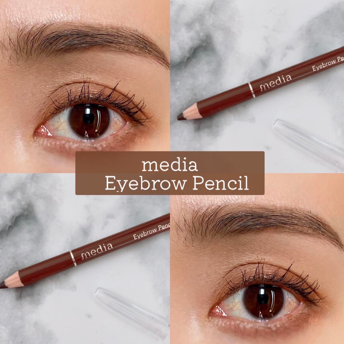 アイブロウペンシルA(削り)/media/アイブロウペンシルを使ったクチコミ(1枚目)