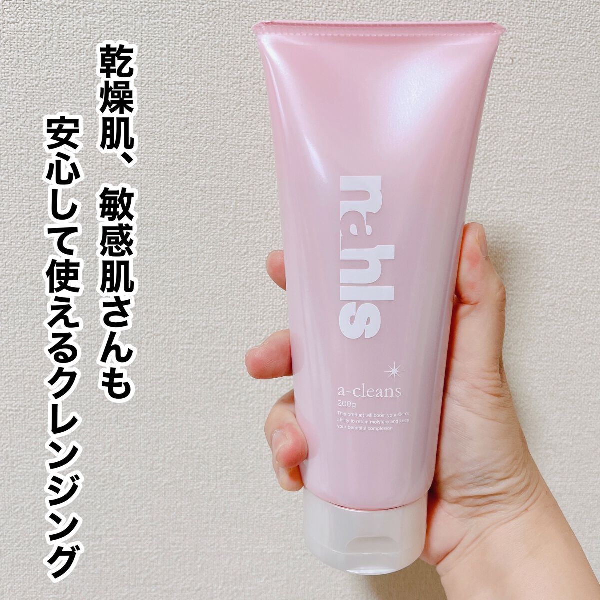 ナールスエークレンズ/ナールス/クレンジングジェルを使ったクチコミ(1枚目)