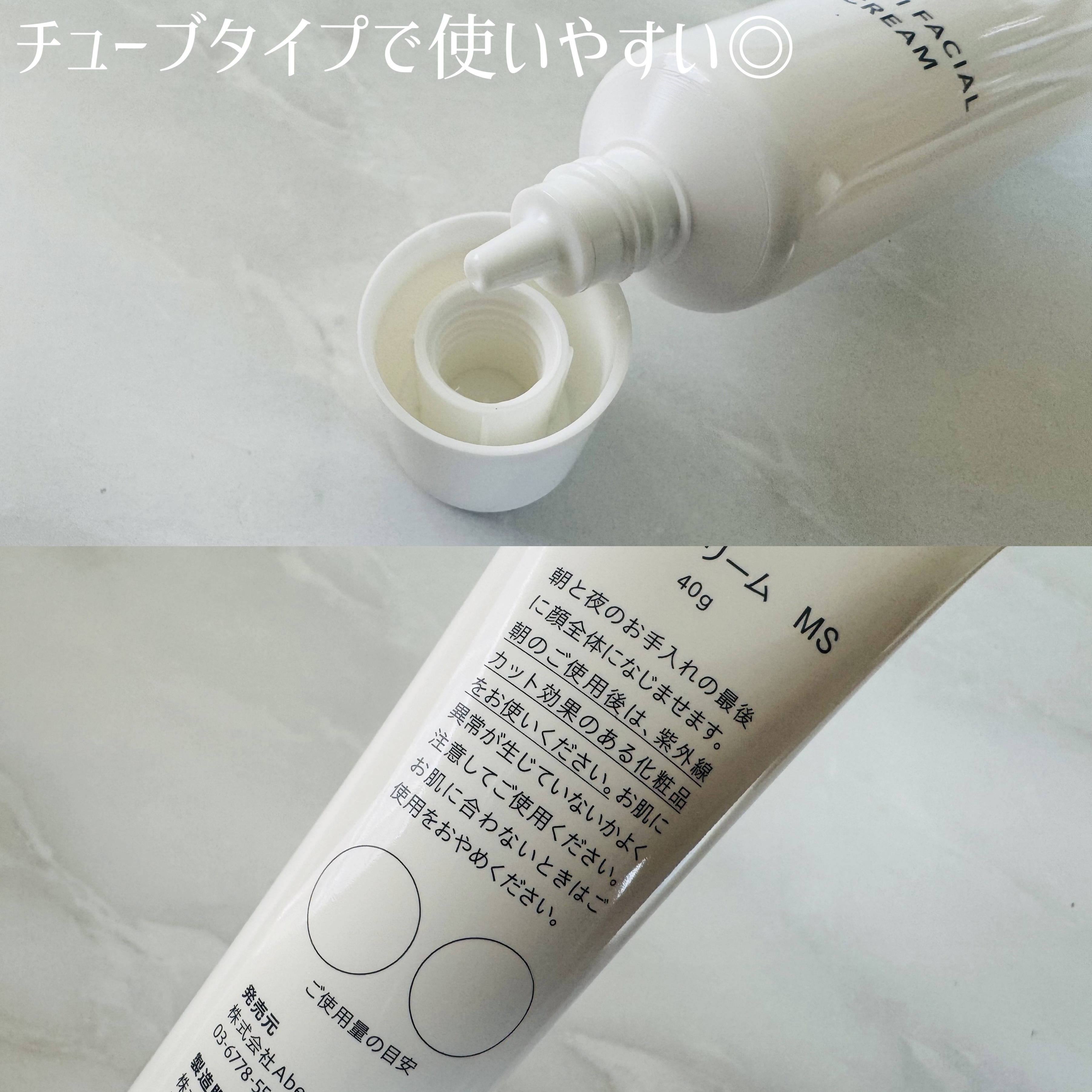 マルチフェイシャルクリーム MOIST/BORDER FREE cosmetics/フェイスクリームを使ったクチコミ（2枚目）