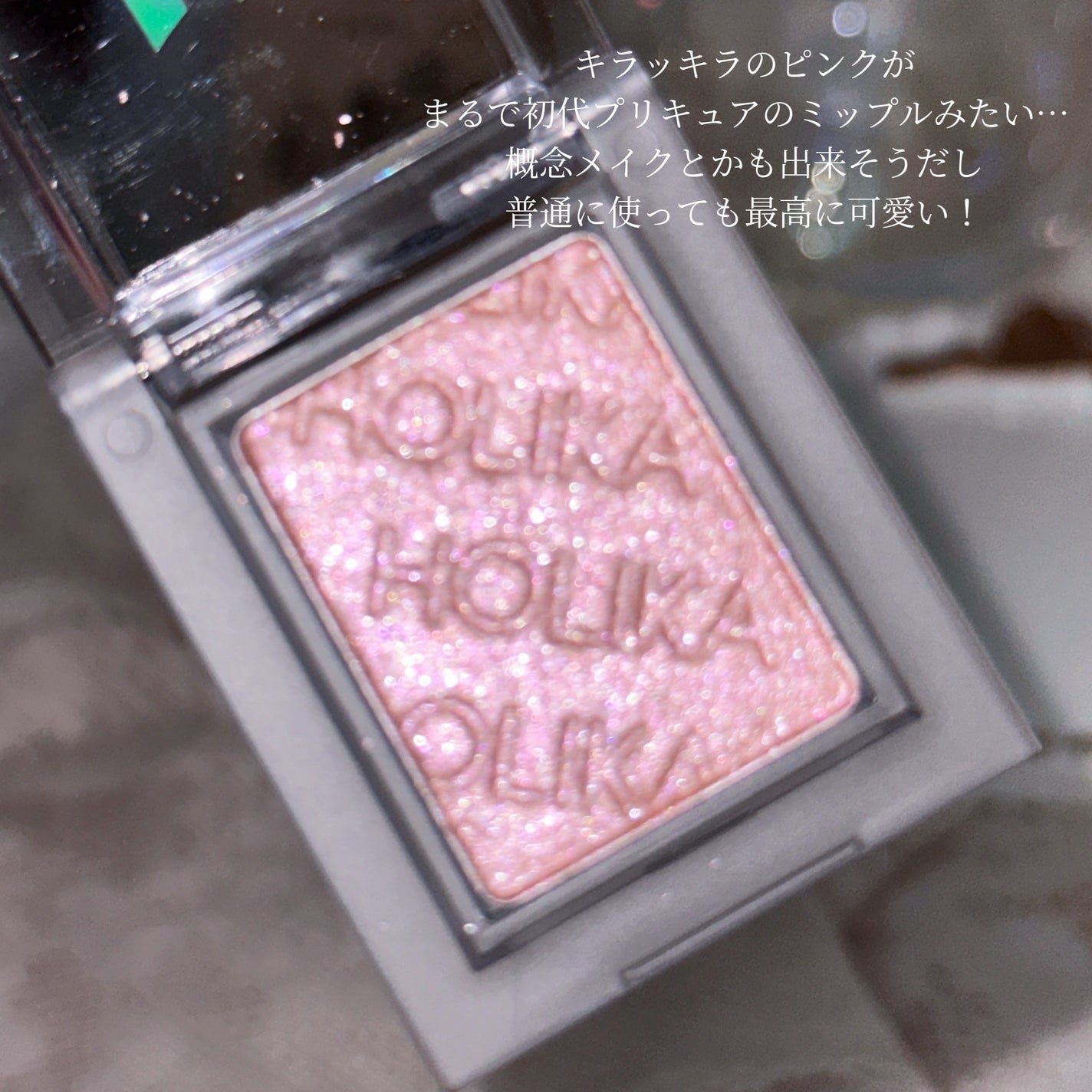 マイフェイブピースアイシャドウ/HOLIKA HOLIKA/単色アイシャドウを使ったクチコミ(3枚目)