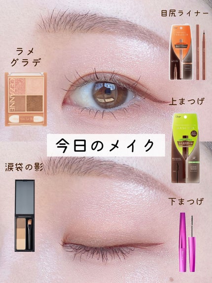 ベージュトーンアイシャドウ/CEZANNE/アイシャドウパレットを使ったクチコミ(1枚目)