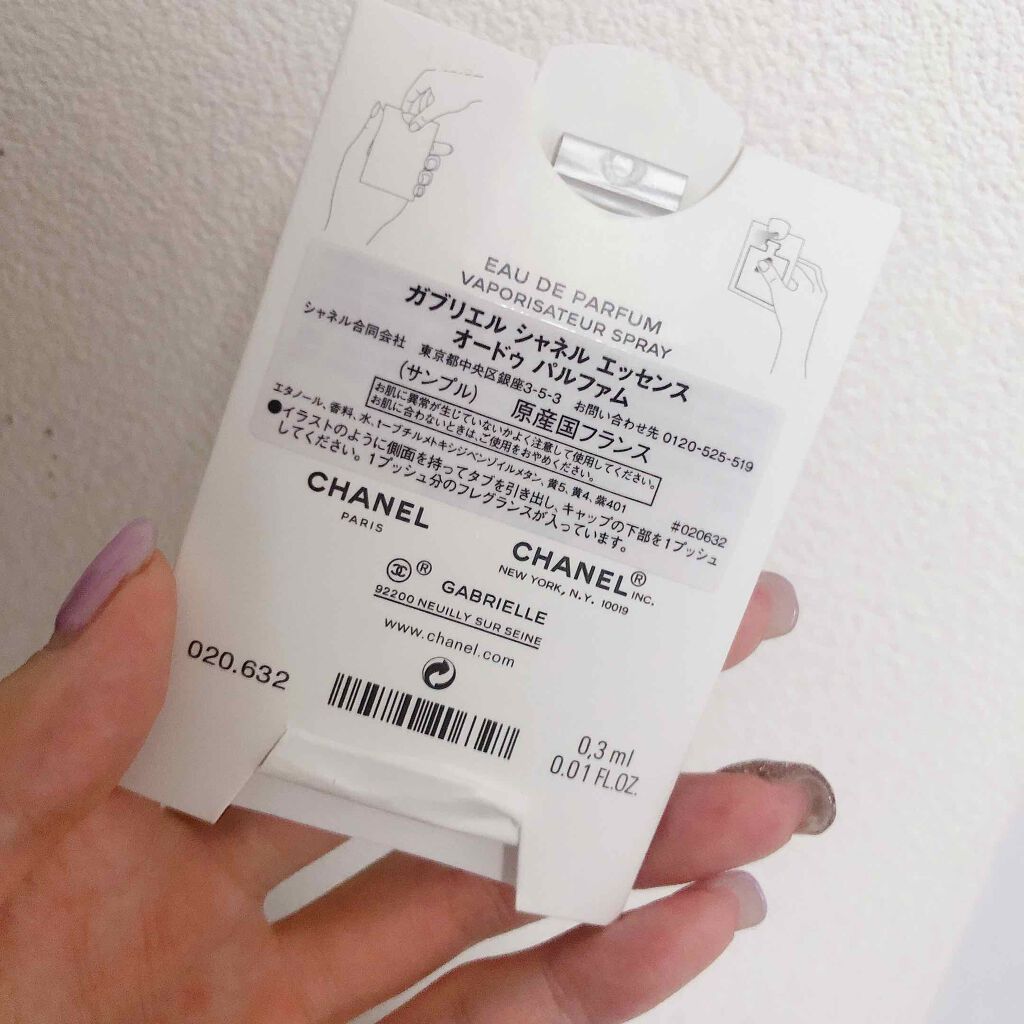 ガブリエル シャネル オードゥ パルファム (ヴァポリザター)/CHANEL/香水(レディース)を使ったクチコミ(2枚目)