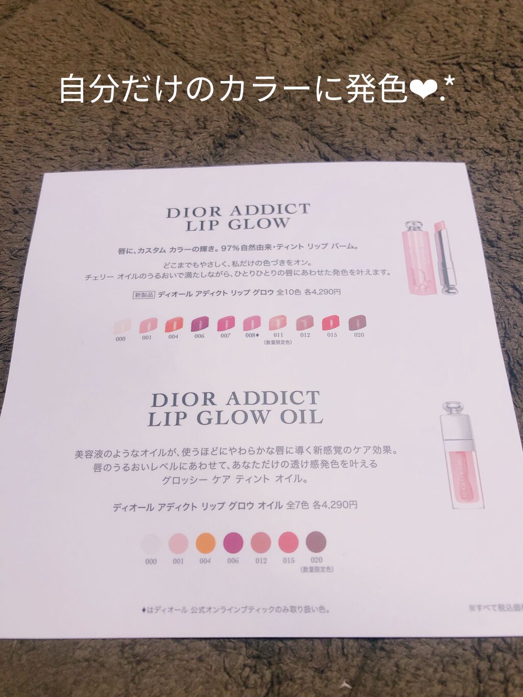 ディオール アディクト リップ グロウ/Dior/リップバームを使ったクチコミ（2枚目）