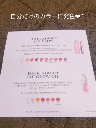 ディオール アディクト リップ グロウ/Dior/リップケア・リップクリームを使ったクチコミ（2枚目）