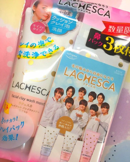 クレイウォッシュ モイスト/ラチェスカ/洗顔フォームを使ったクチコミ(1枚目)