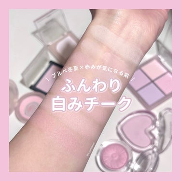 CLINIQUE チーク ポップのクチコミ「白みたっぷり淡チーク6選🤍🎀

ブルベ冬夏×赤みが出やすい肌の私がおすすめの白みチークをご紹介.....」（1枚目）