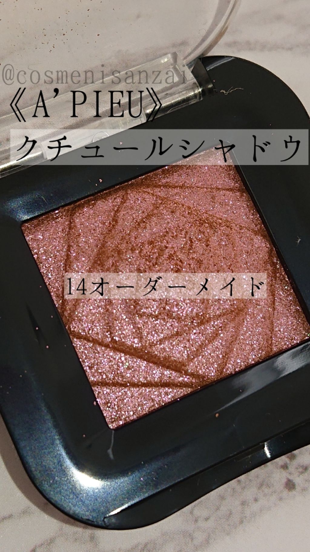 クチュールシャドウ/A’pieu/単色アイシャドウを使ったクチコミ(2枚目)