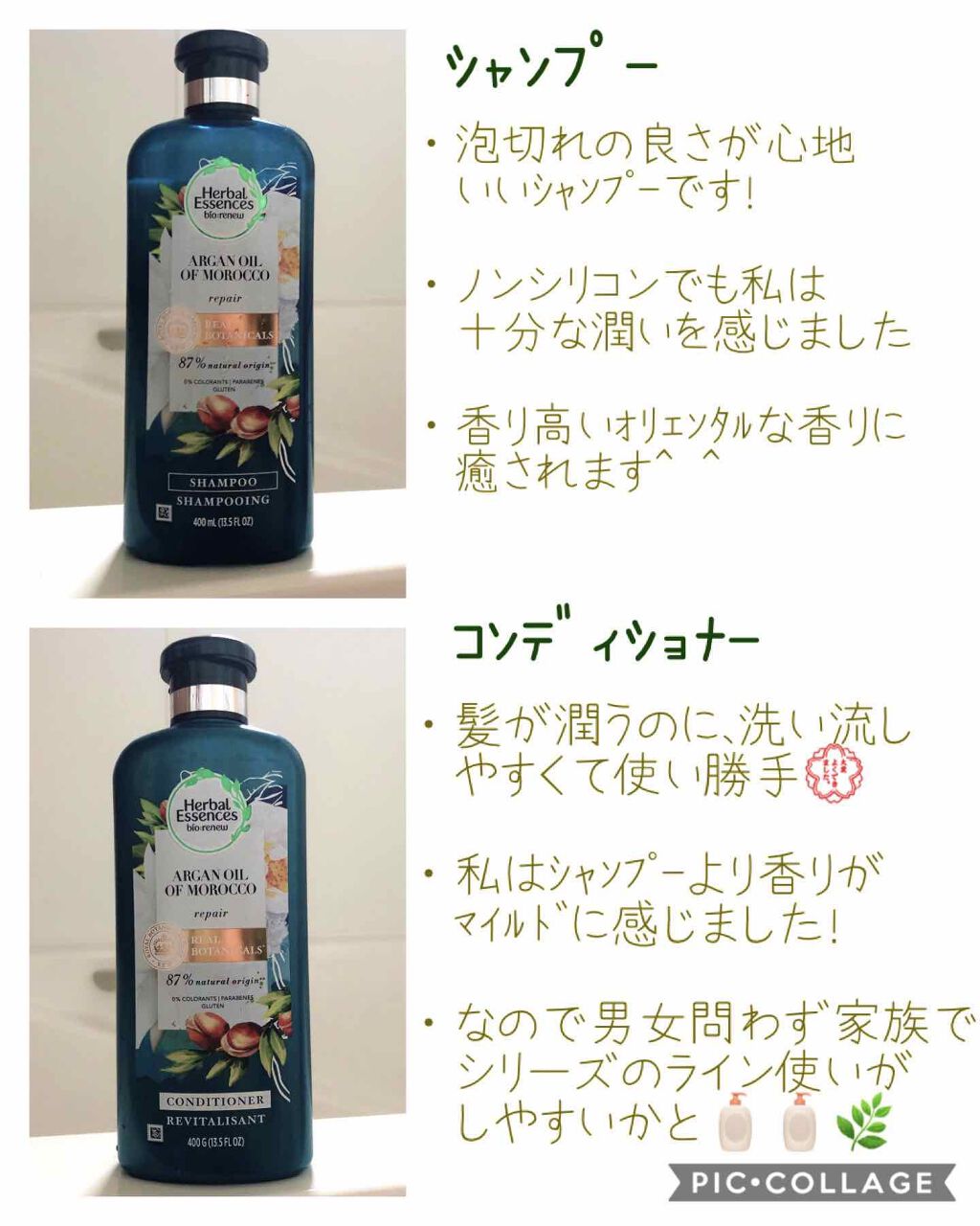 ããªãªãã¥ãŒ ã¢ããã«ã³ãªã€ã« ã·ã£ã³ããŒïŒã³ã³ãã£ã·ã§ããŒ/ããŒãã«ãšãã»ã³ã¹/åžè²©ã·ã£ã³ããŒã䜿ã£ãã¯ãã³ãïŒ2æç®ïŒ