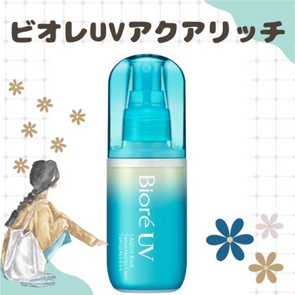 ビオレUV アクアリッチ アクアプロテクトミスト/ビオレ/日焼け止めミスト・スプレーを使ったクチコミ(1枚目)