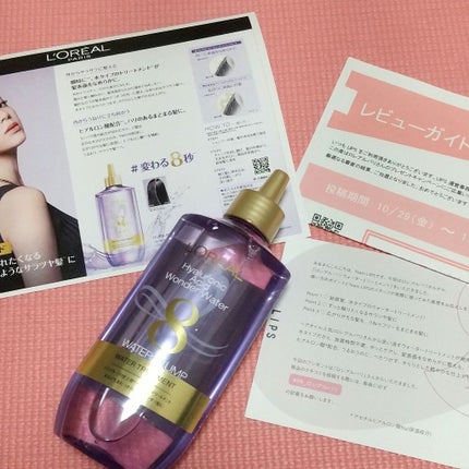 ウォータートリートメント/ロレアル パリ/洗い流すヘアトリートメントを使ったクチコミ(1枚目)