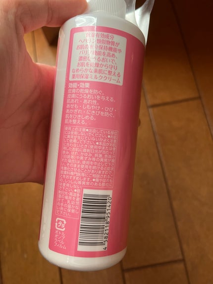 ヘパトリート 薬用保湿ミルククリーム/ゼトックスタイル/ボディクリームを使ったクチコミ(3枚目)