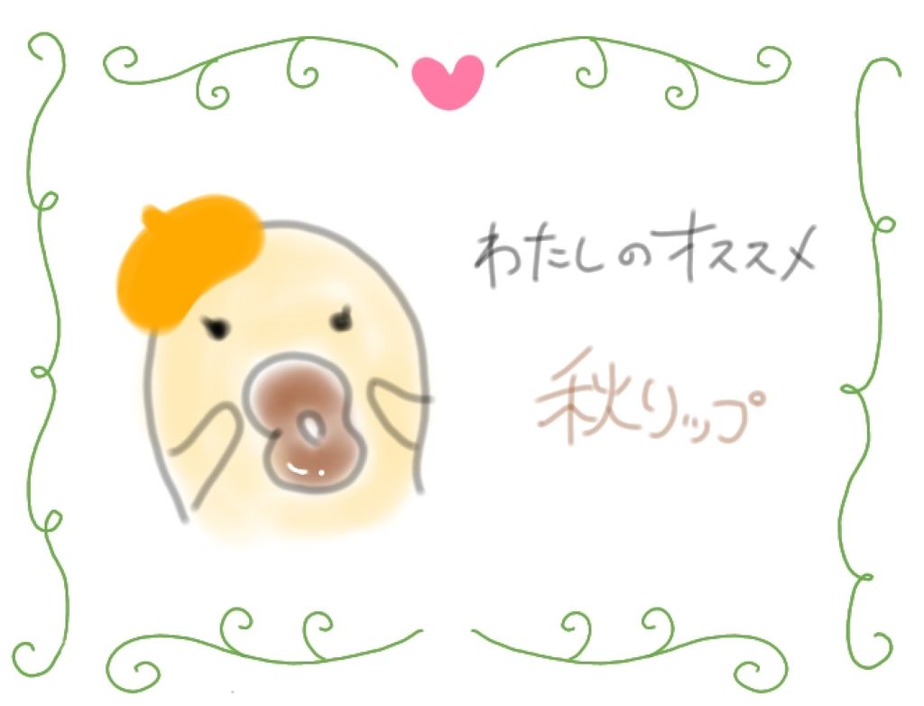 ラスティンググロスリップ/CEZANNE/口紅を使ったクチコミ（1枚目）