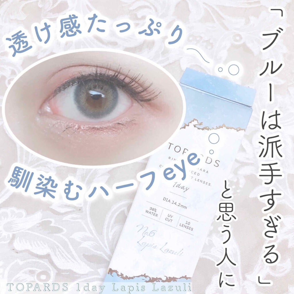 TOPARDS 1day/TOPARDS/ワンデー(1DAY)カラコンを使ったクチコミ(1枚目)
