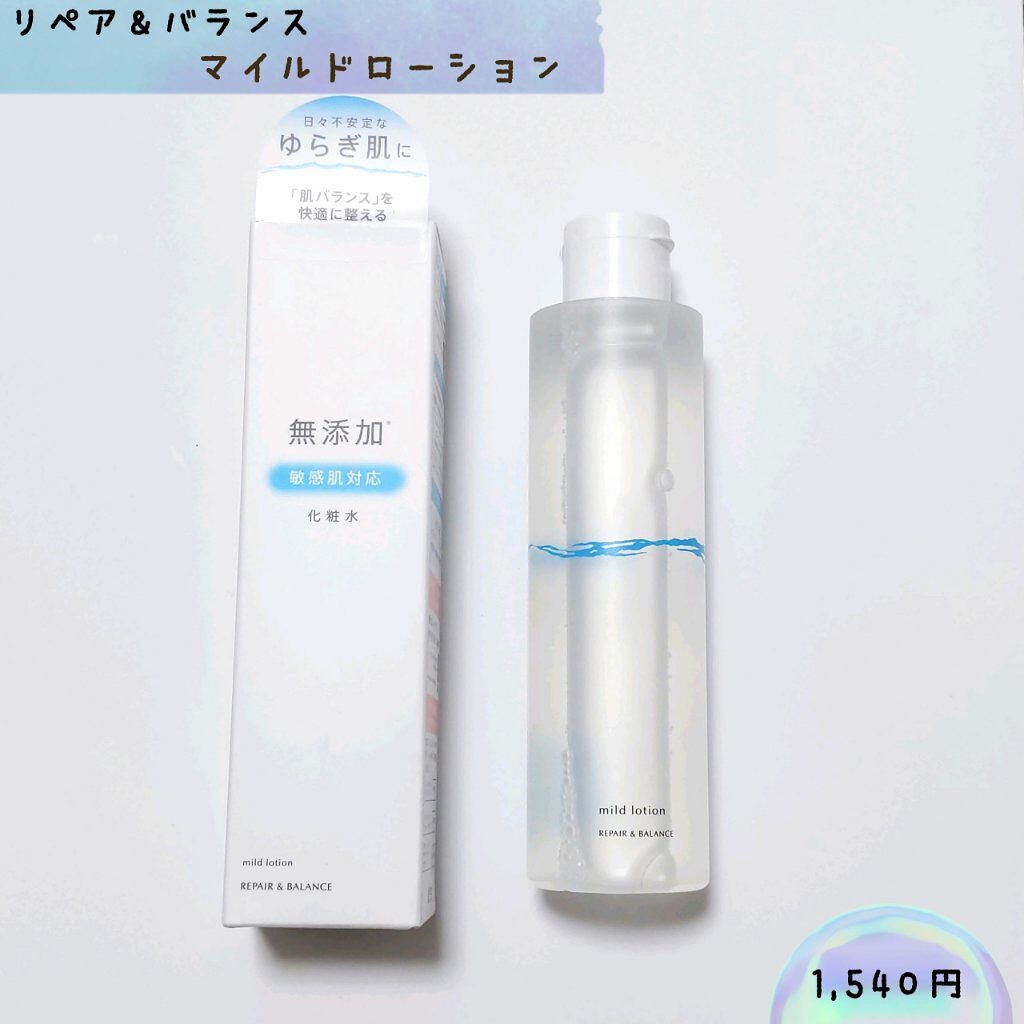 リペア&バランス マイルドローション/Repair&Balance/化粧水を使ったクチコミ(1枚目)