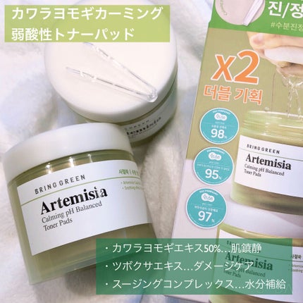 ヨモギカーミングバランストナー/BRING GREEN/化粧水を使ったクチコミ(5枚目)