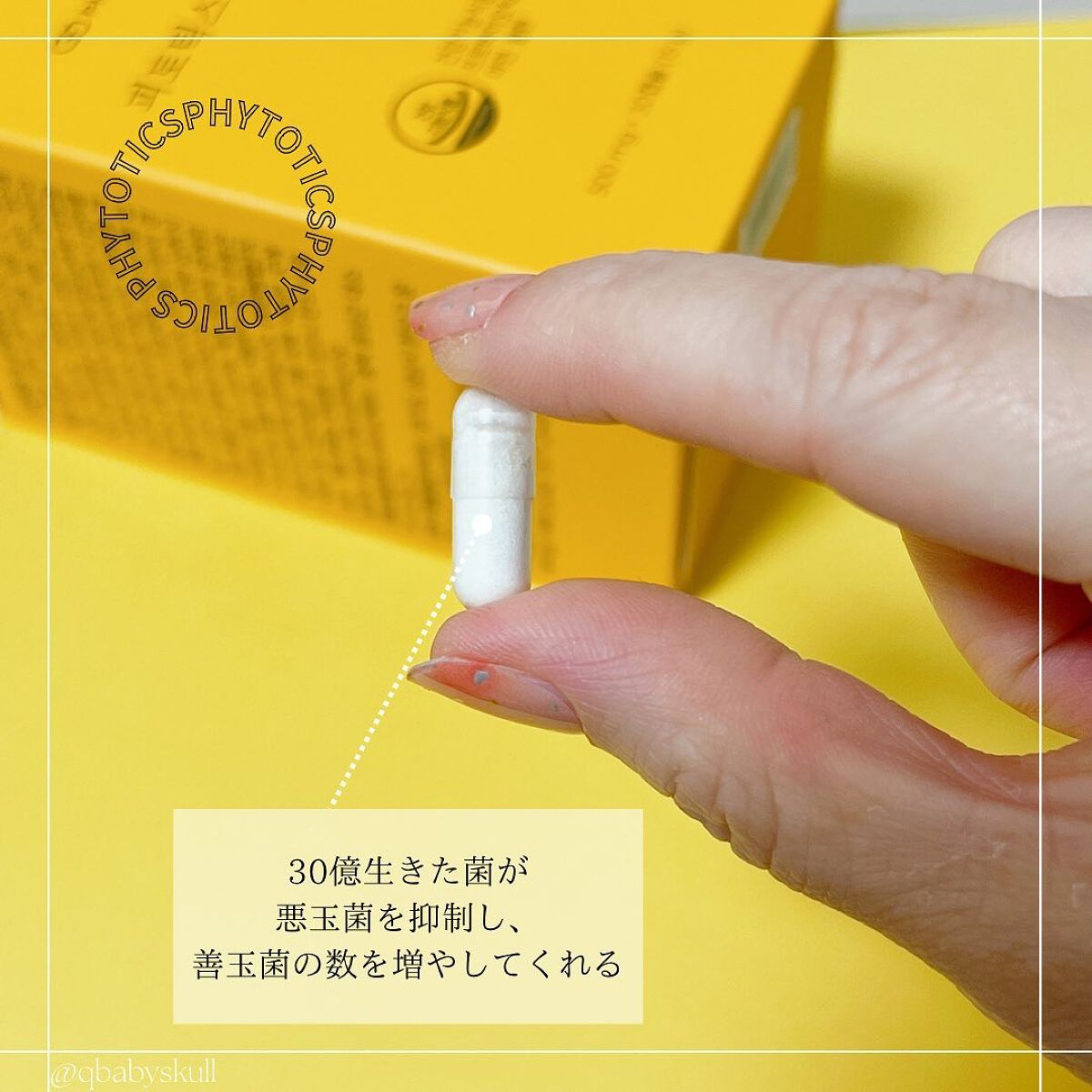 フィトティクス黄色/PHYTOTICS/美容サプリメントを使ったクチコミ(6枚目)