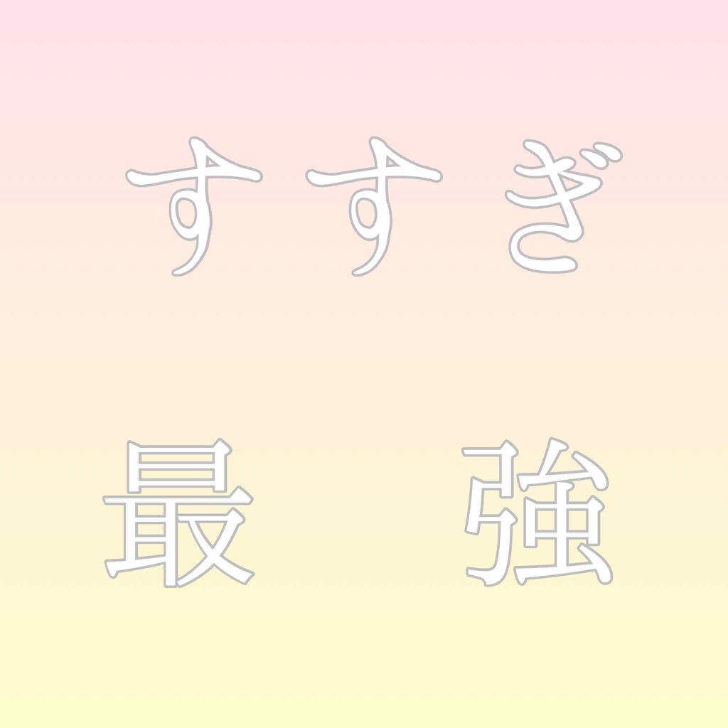 潤いクレンジング洗顔/ももぷり/洗顔フォームを使ったクチコミ(1枚目)