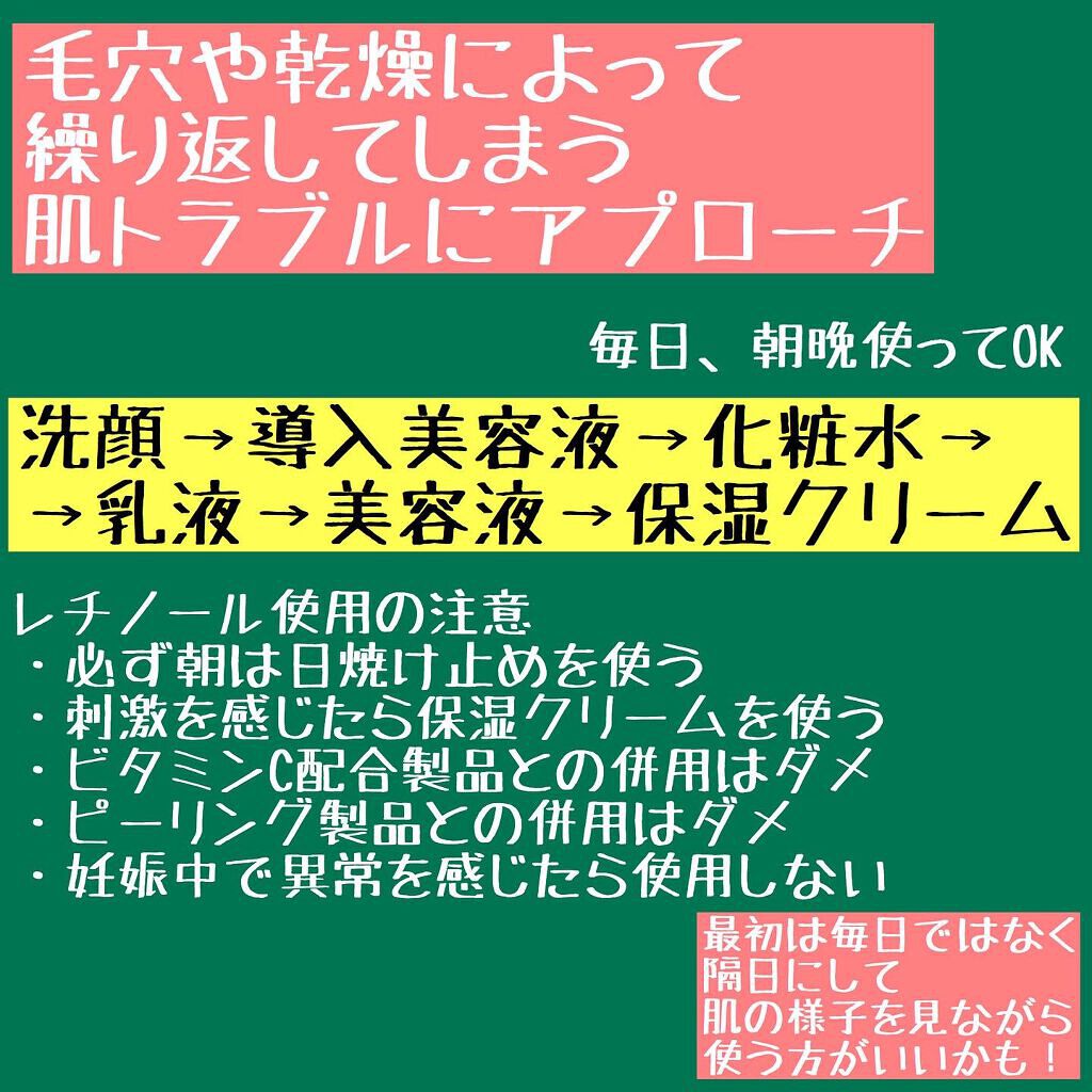 レチノール  シカ リペア セラム スペシャルセット/innisfree/美容液を使ったクチコミ(3枚目)
