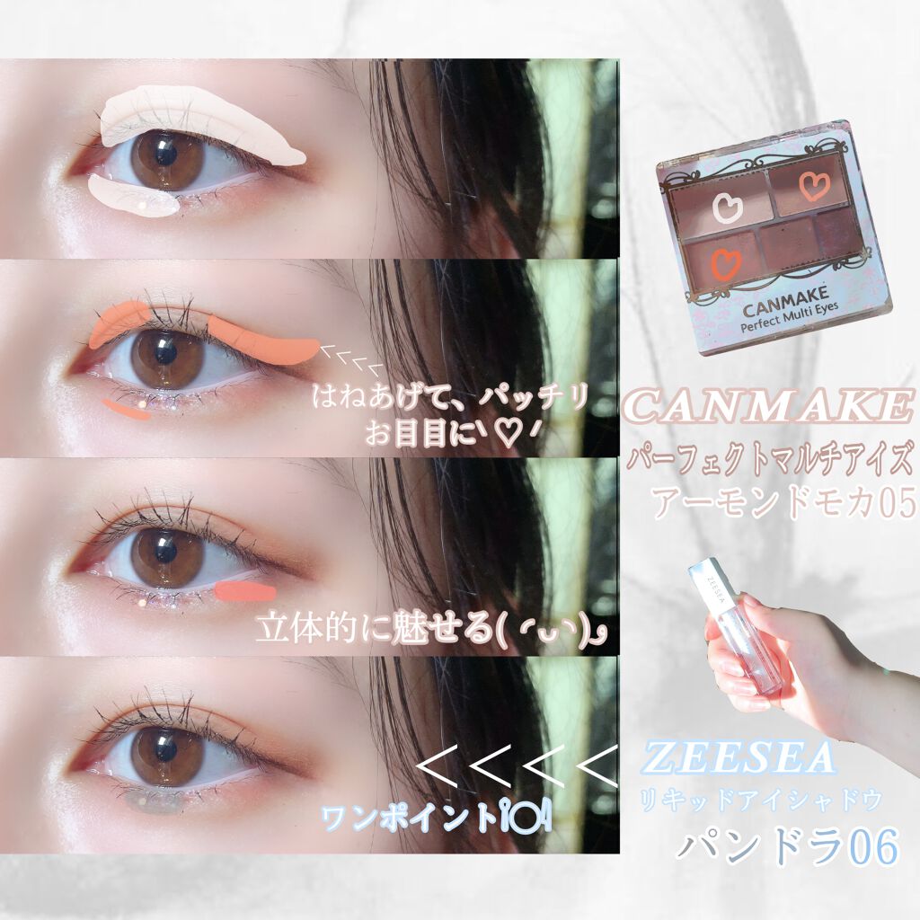 パーフェクトマルチアイズ/キャンメイク/アイシャドウパレットを使ったクチコミ（2枚目）