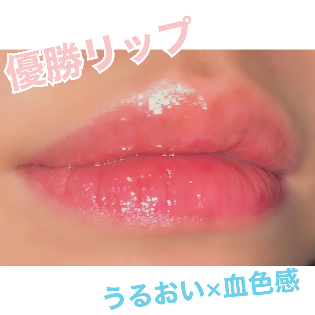 リシェ ダイヤモンド ティント セラム/Visée/リップケアを使ったクチコミ（1枚目）