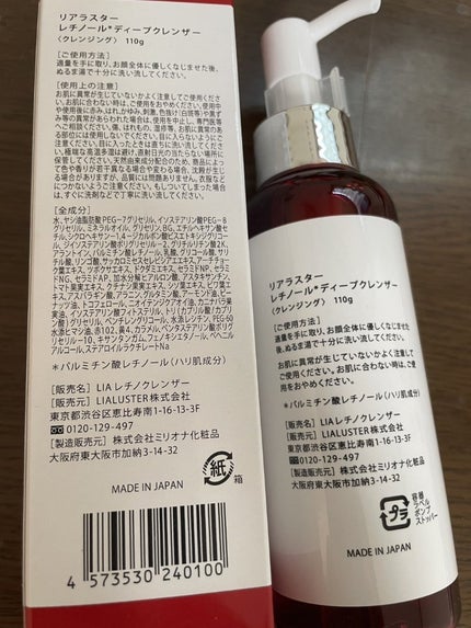レチノールディープクレンザー/LIALUSTER/その他洗顔料を使ったクチコミ(1枚目)