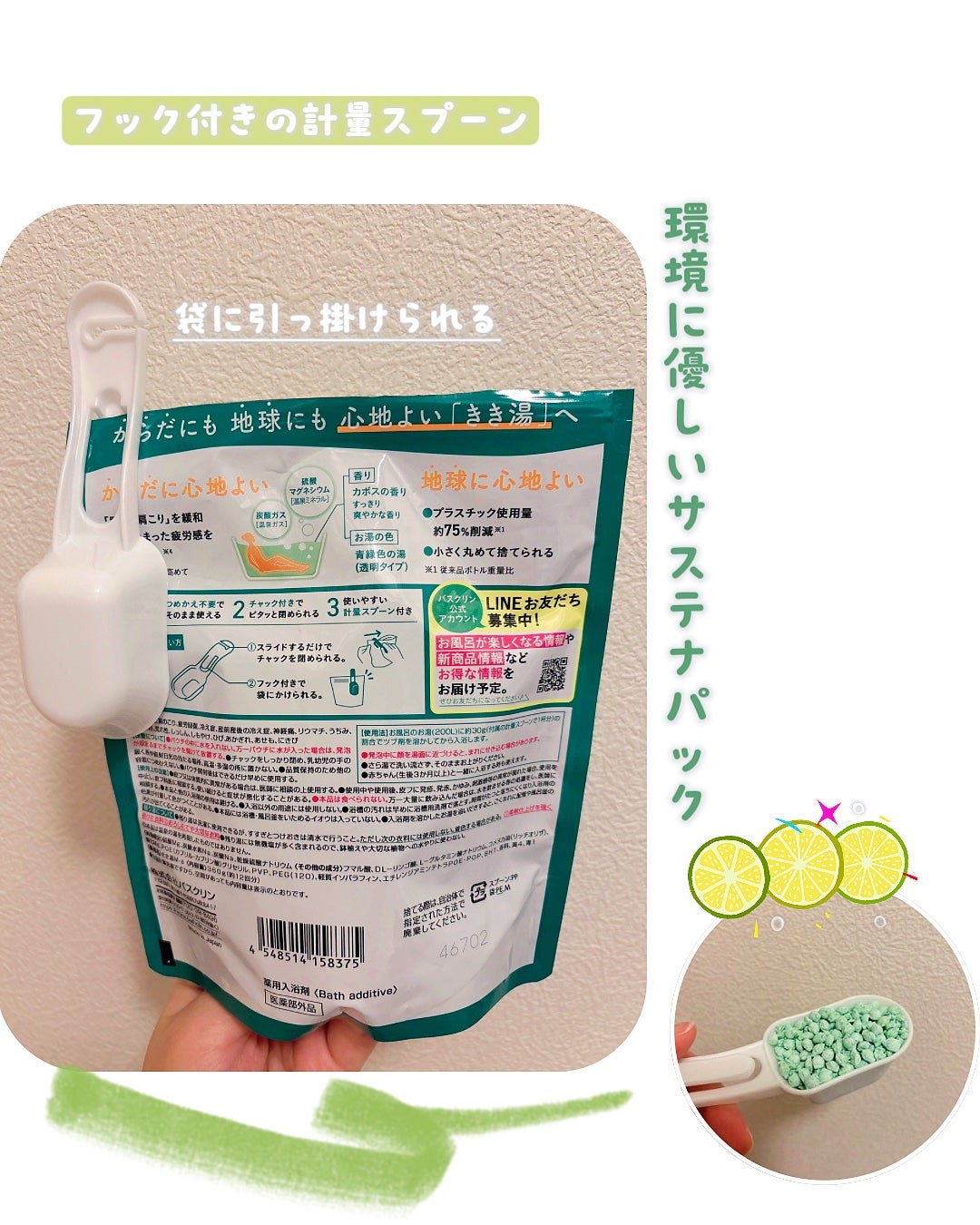 きき湯 マグネシウム炭酸湯/きき湯/炭酸系入浴剤を使ったクチコミ(2枚目)