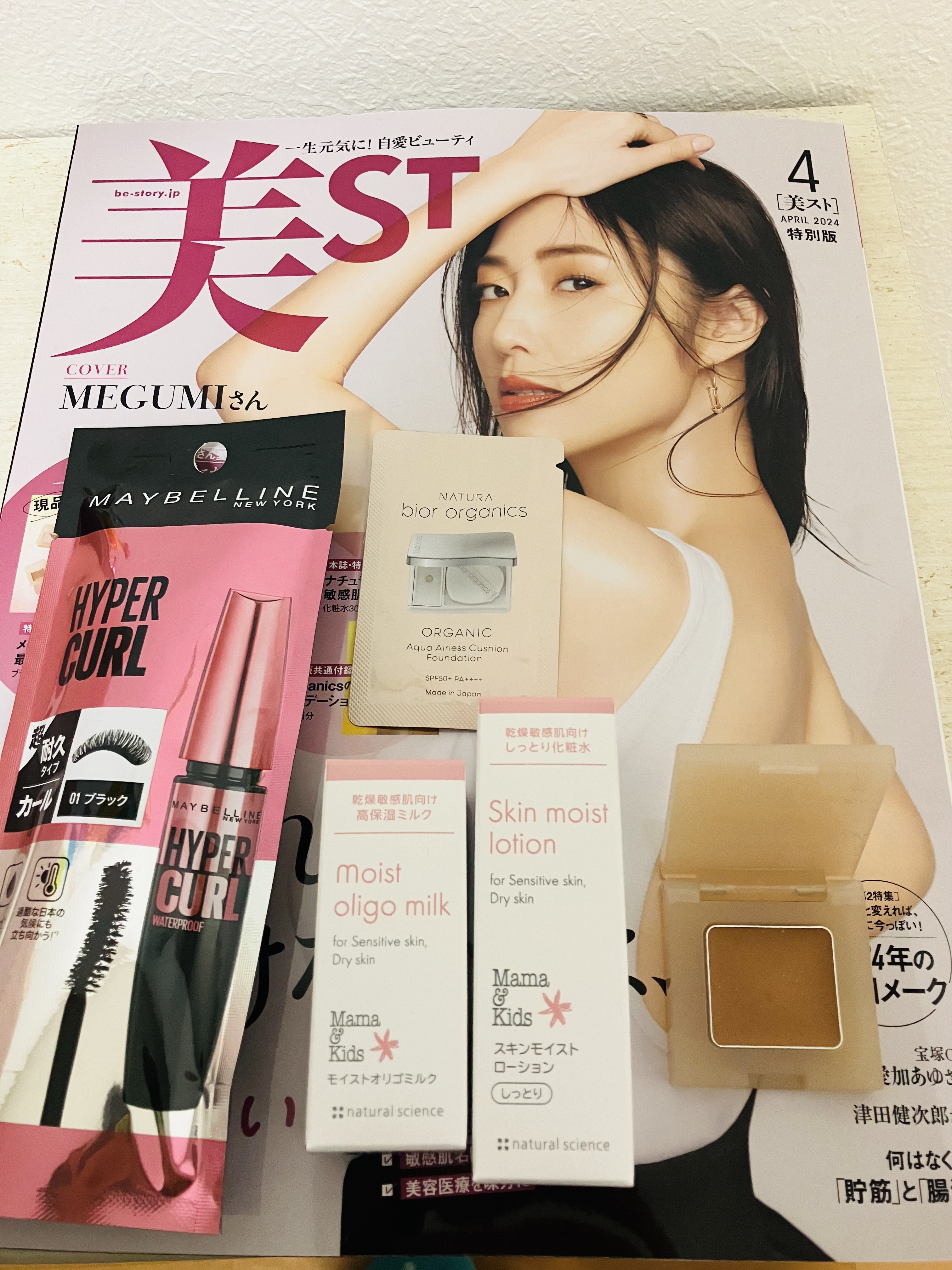 ママ＆キッズ モイストオリゴミルク/ナチュラルサイエンス/乳液を使ったクチコミ（1枚目）