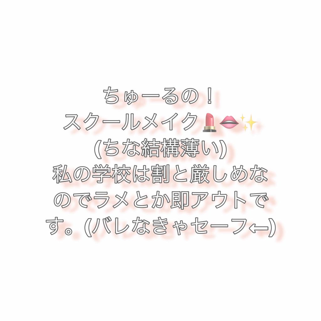 リップ&チーク ジェル/キャンメイク/ジェル・クリームチークを使ったクチコミ(1枚目)