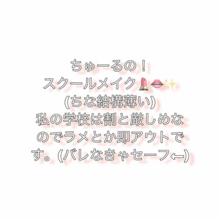 リップ&チーク ジェル/キャンメイク/ジェル・クリームチークを使ったクチコミ(1枚目)