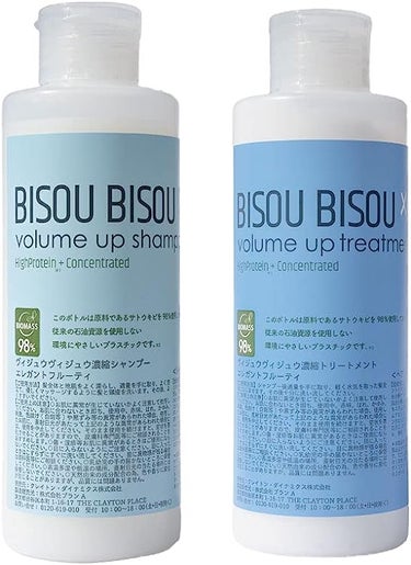 BISOU BISOU ボリュームアップタイプ シャンプー/トリートメント エレガントフルーティの香り