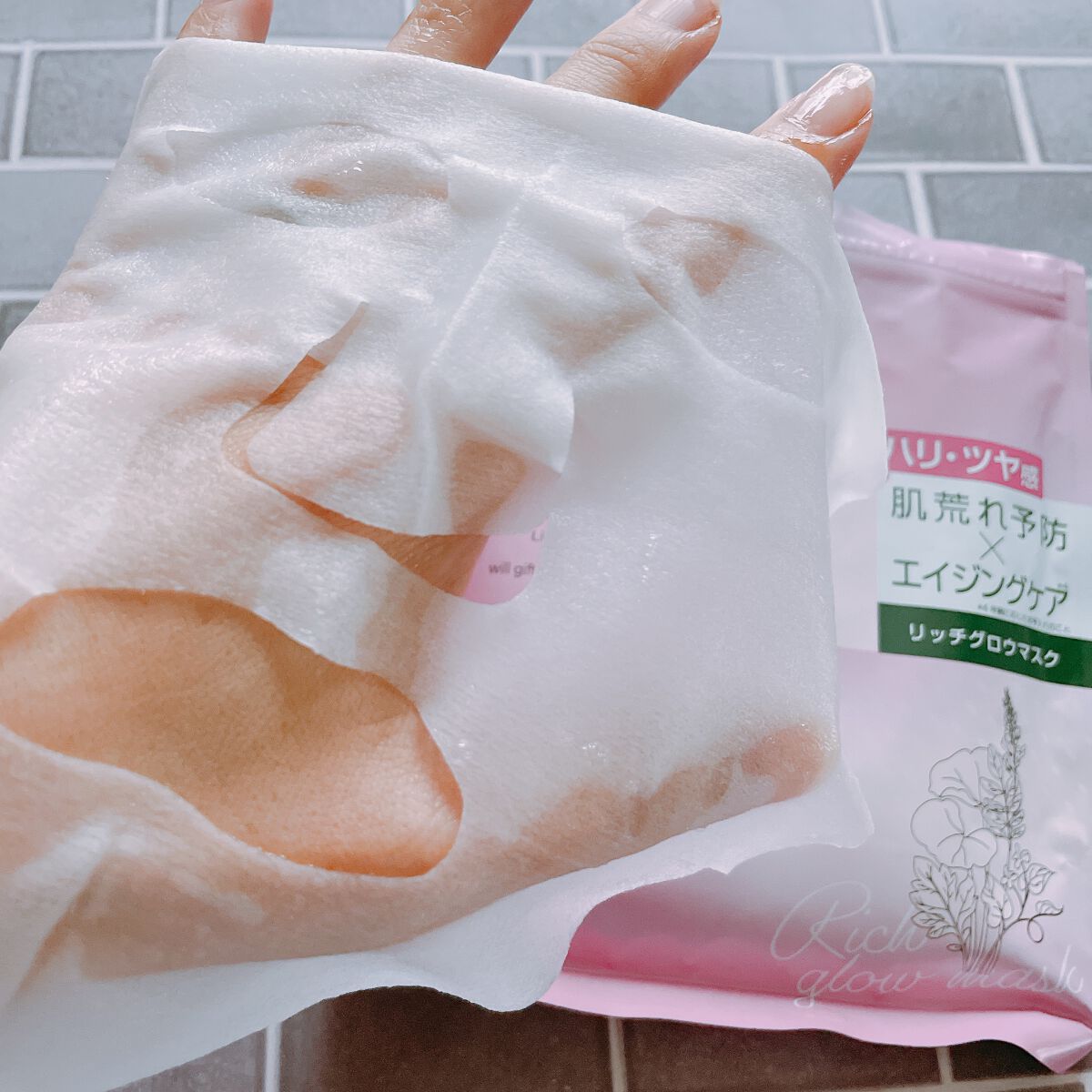 リッチグロウマスク/LIHAW/シートマスク・パックを使ったクチコミ(4枚目)