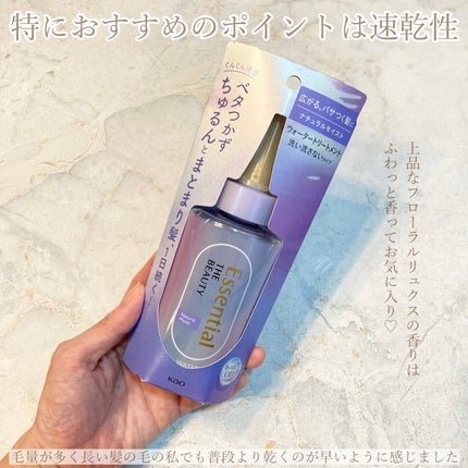 エッセンシャル プレミアム ウォータートリートメント ナチュラルモイスト/エッセンシャル/アウトバストリートメントを使ったクチコミ(4枚目)