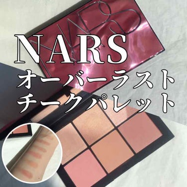 オーバーラスト チークパレット/NARS/パウダーチークを使ったクチコミ（1枚目）