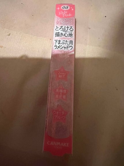 クリーミータッチパール/キャンメイク/ペンシルアイライナーを使ったクチコミ(8枚目)