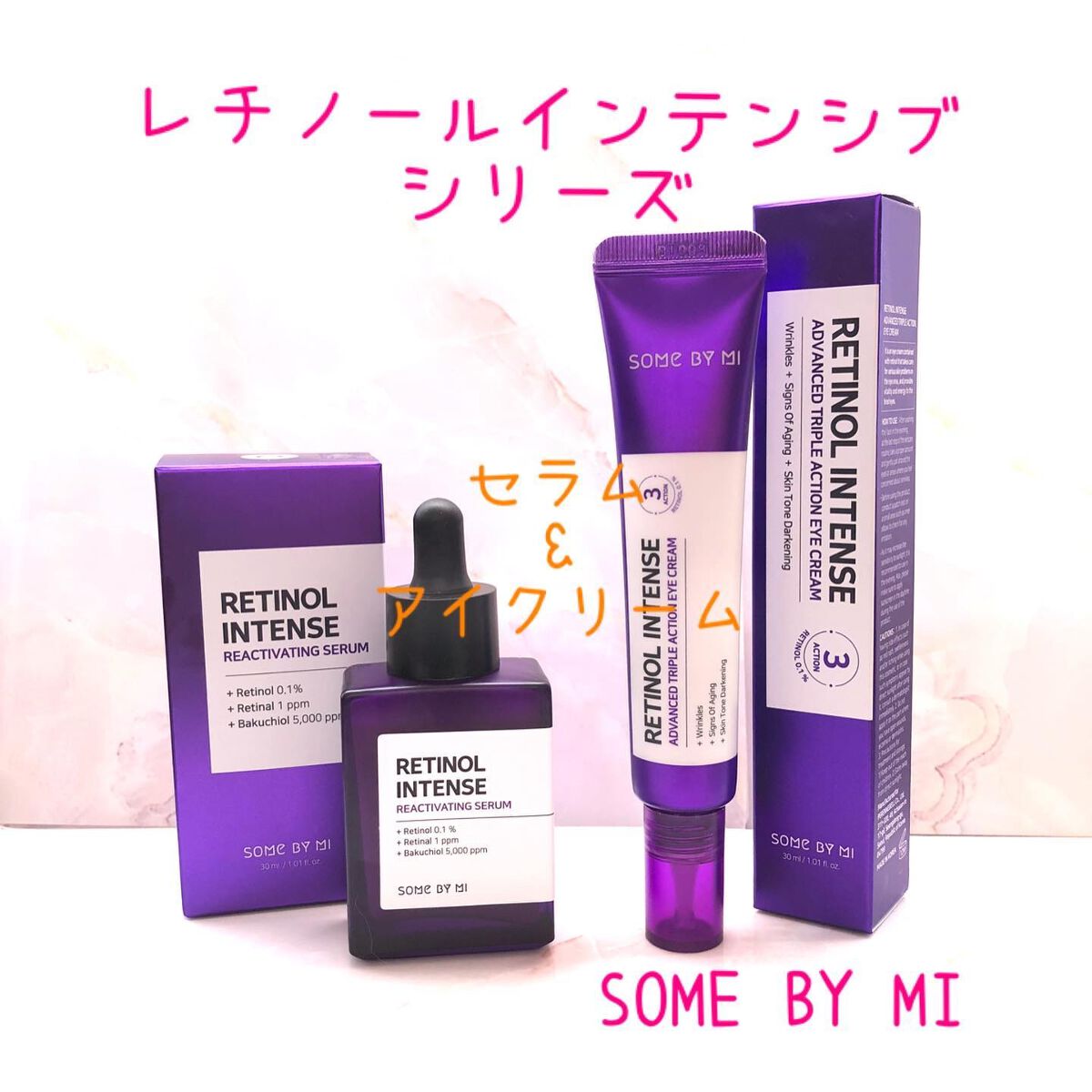 レチノールインテンシブ アドバンスドトリプルアクションアイクリーム/SOME BY MI/アイケア・アイクリームを使ったクチコミ(1枚目)